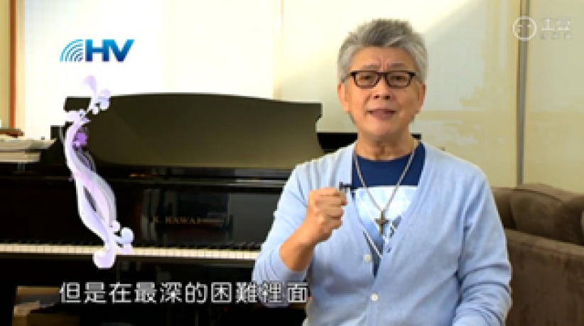 寇紹恩牧師化療中談地震:苦難使大家的心連在一起