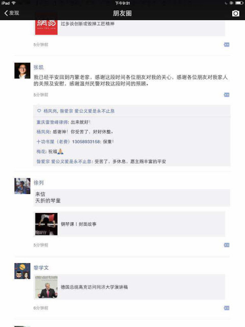 浙江拆十字架案中被捕维权律师张凯获释回到内蒙古