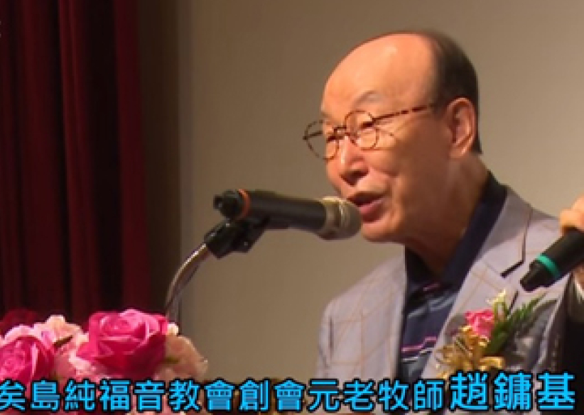 赵镛基牧师、李永勋牧师连同台港牧长带领2016台湾高雄牧者研习会