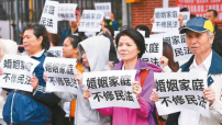 台灣眾教會聯盟發聲明 堅決反對大法官改變婚姻定義
