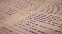 《聖經》預言的末日定會發生 但與我何干﹖