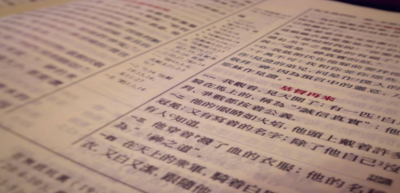《圣经》预言的末日定会发生 但与我何干﹖