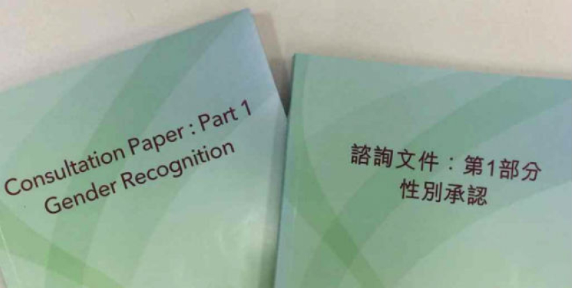 香港教會強烈反對的「性別承認制度」基調是什麼﹖