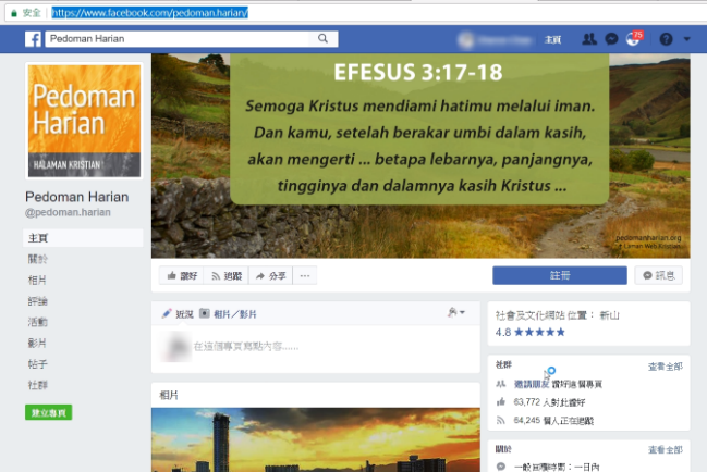 突破宗教封鎖 馬來西亞「靈命日糧」臉書破6萬粉絲