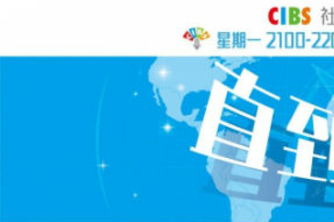 香港電台播出遠東廣播宣教士專訪節目《直到地極》