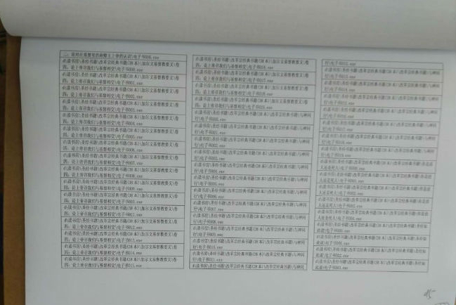 《基督教要義》屬邪教書籍﹖雲南家庭教會遭刑事檢控