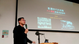 【宗文社講座】邢福增分析六七暴動對基督教衝擊與教會的回應