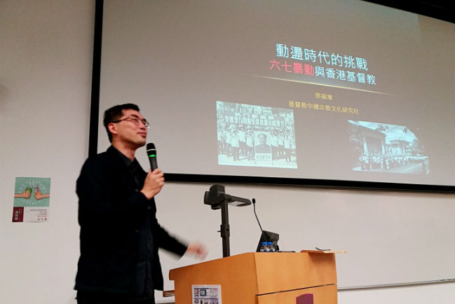 【宗文社講座】邢福增分析六七暴動對基督教衝擊與教會的回應