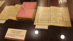 漢語基督教文獻平台揭幕 整理自1840年起史料供研究