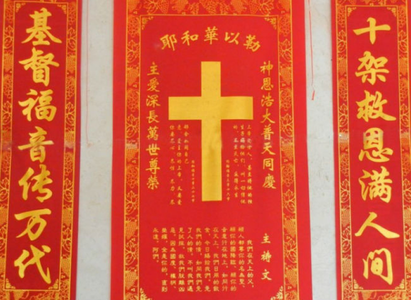 春節習俗有違信仰 基督徒化挑戰為見證機遇