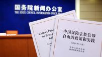 大陸推「宗教信仰自由白皮書」實現宗教中國化