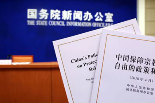 大陸推「宗教信仰自由白皮書」實現宗教中國化