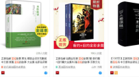 內地網店《聖經》全線下架 學者：傳教逐漸收緊