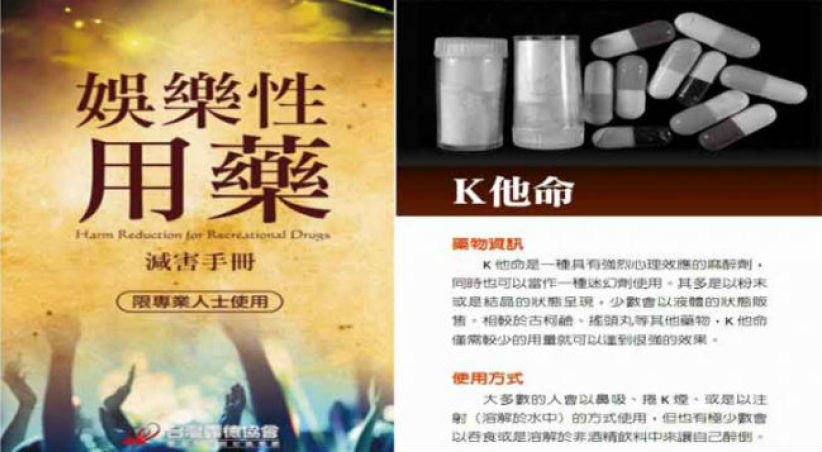 台机构被揭鼓吹吸毒约炮滥交 背弃天主教初衷