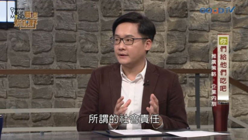 立人立己 台灣社企先鋒講述職場新意義