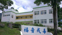 三十年全天候服侍吸毒者 戒毒牧師獲台灣奉獻獎