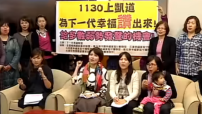 台灣各地千人遊行 籲公投維護傳統家庭