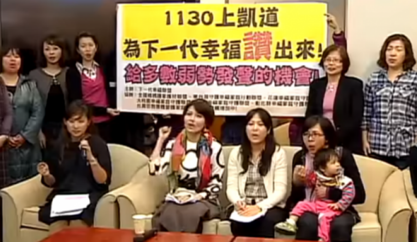 台湾各地千人游行 吁公投维护传统家庭