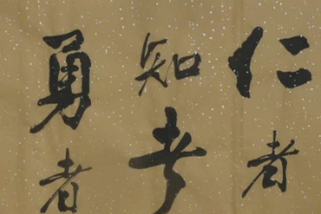 仿《論語》基督徒效三氣質走信仰路