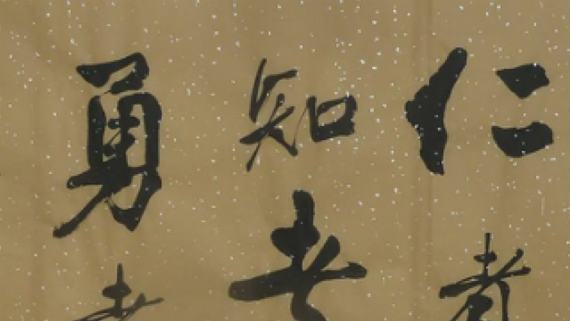 仿《論語》基督徒效三氣質走信仰路