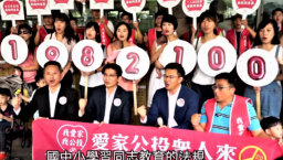 台灣推草案維護同性婚姻 幸福盟斥漠視公投民意