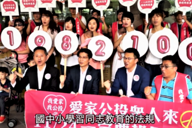 台灣推草案維護同性婚姻 幸福盟斥漠視公投民意