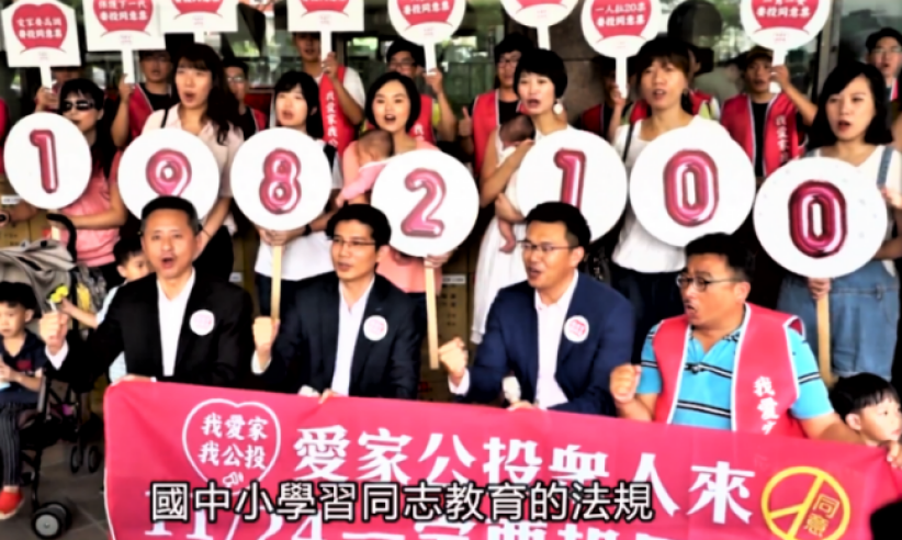 台湾推草案维护同性婚姻 幸福盟斥漠视公投民意