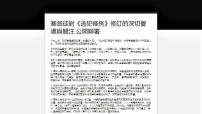 基督教團體發聯署聲明 憂逃犯修例教牧墮法網