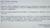 協進會籲為逃犯修例祈禱  尊上主賦予人權
