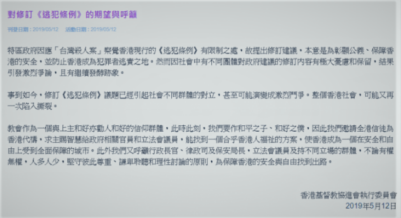 协进会吁为逃犯修例祈祷 尊上主赋予人权