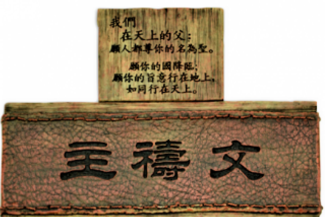 教宗修訂主禱文 教授斥解讀有誤