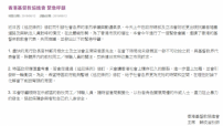 基督教協進會急籲 特首對話逃犯緩修例