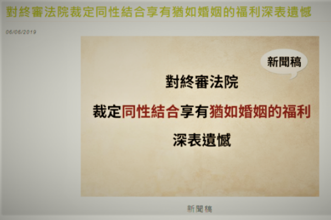 香港首宗同性伴侶獲婚姻福利 明光社促政府堵漏洞