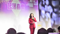 2019福音盛「匯」 張瑪莉憶街童變港姐