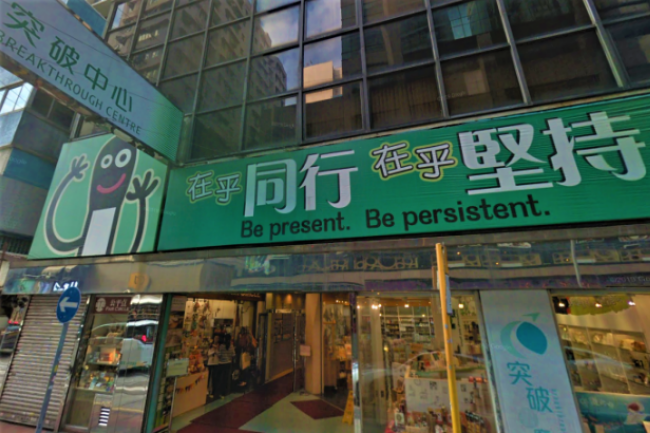 突破青草地提供心靈支援