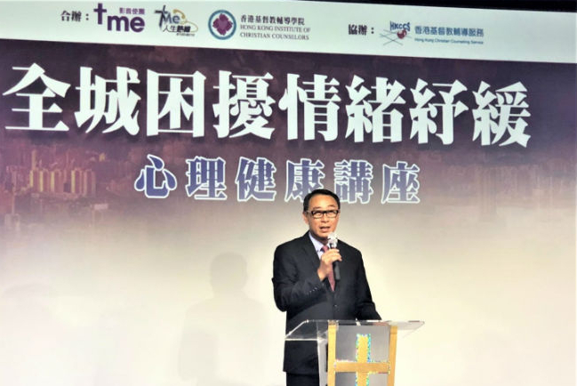 心理健康講座 輔導院長揭情緒解困十法