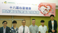 心靈健康調查八成受困 團體促政府重建快樂城