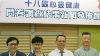 心靈重建十八區 專訪翁麗玉:朋輩輔導年青人舒壓