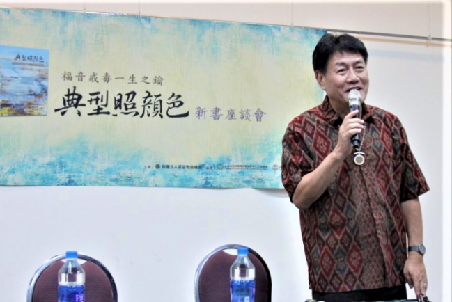 劉民和 《典型照顏色》新書 歷盡「流氓」牧師的更生路