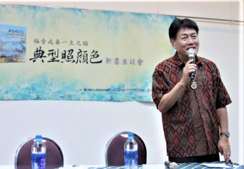 刘民和 《典型照颜色》新书 历尽「流氓」牧师的更生路