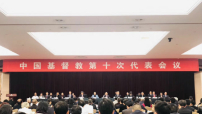 全國兩會代表會議：宗教中國化從基督教開始