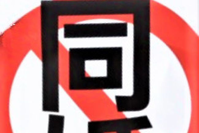 瑞士同性婚姻蔓延教界 衛理公會教堂允行禮