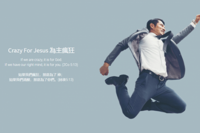 2019亞太基督徒領袖高瘋會 失敗遇見不敗神