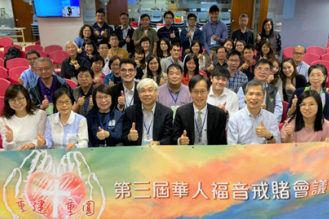 華人福音戒賭會議 蕭如發：屬靈五官助戒賭