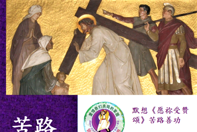 馬來西亞教區 四旬期推動生態靈修