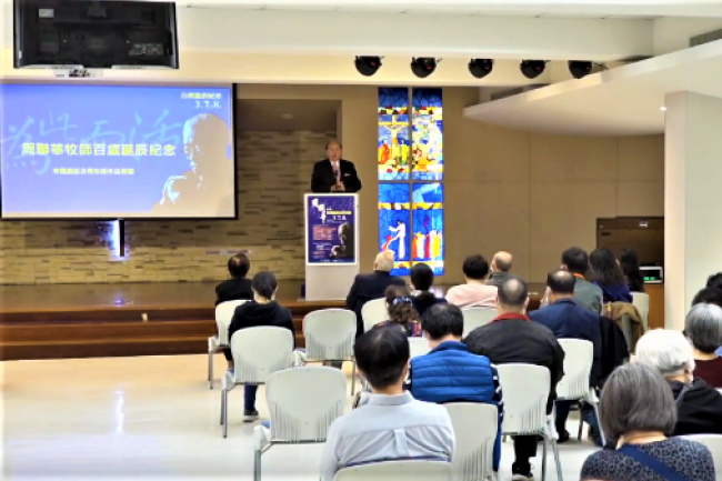 周聯華牧師百歲展 崇拜神學推動華人教會朝向上帝