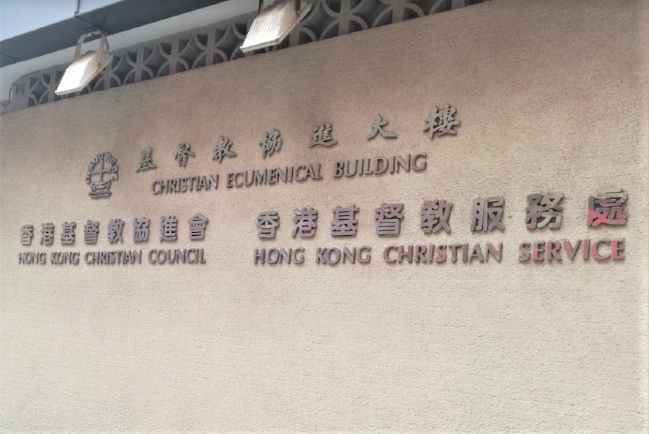 政府恢復宗教活動 協進會聖公會發聖禮指引