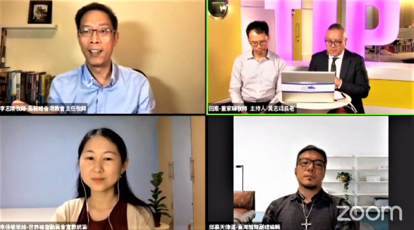 華福首場 TIP Talk 網絡會議 扭轉疫勢化牧養新常態 