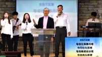 台灣牧者探索疫後教會 分層牧養勢不可擋