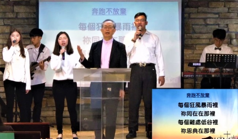 台湾牧者探索疫后教会 分层牧养势不可挡